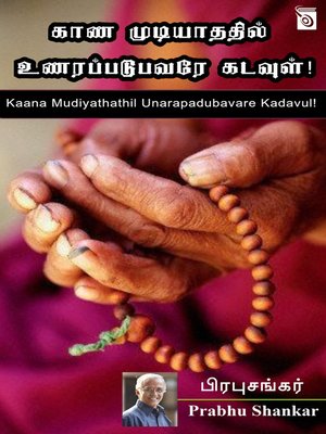 cover image of Kaana Mudiyathathil Unarapadubavare Kadavul!